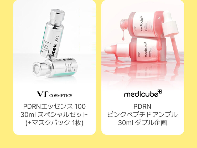 VT COSMETICS PDRNエッセンス 100 30ml スペシャルセット (+マスクパック 1枚) medicube PDRN ピンクペプチドアンプル 30ml ダブル企画