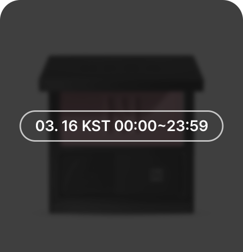 03. 16 KST 00:00~23:59