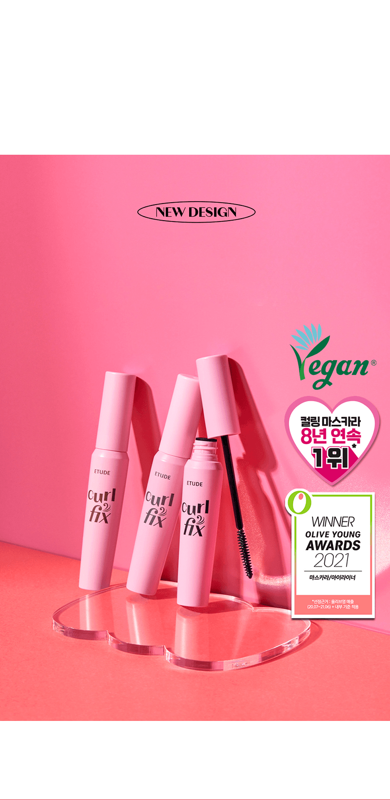 ETUDE カールフィックス マスカラ 1+1企画 (全4種) | OLIVE YOUNG Global
