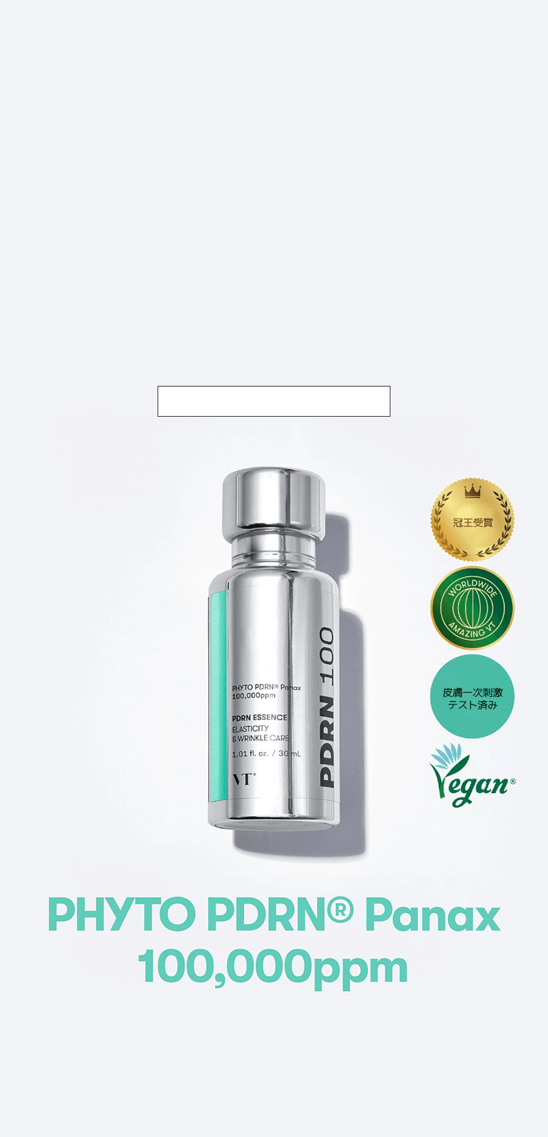 未開封』VT PDRN エッセンス100 30ml 3個セット VT PDRN エッセンス100