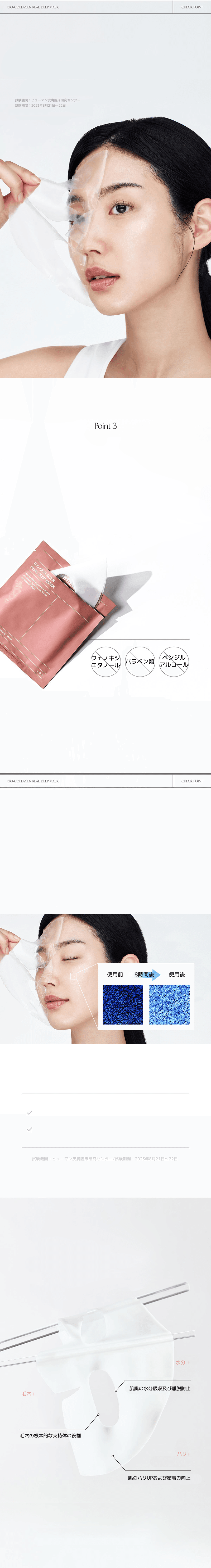 BIODANCE リアルディープマスクパック 16枚 (2種) | OLIVE YOUNG Global