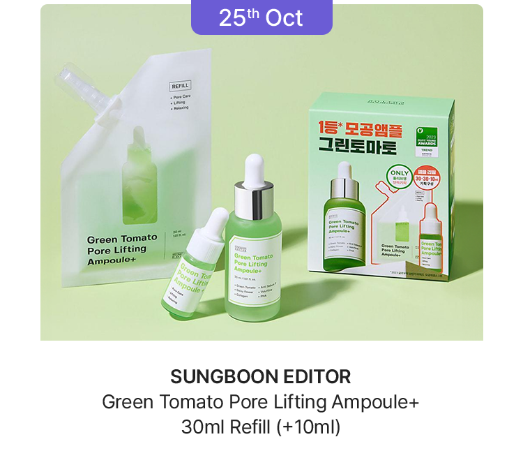 25th Oct SUNGBOON EDITOR Green Tomato Pore Lifting Ampoule+ 30ml Refill (+10ml)