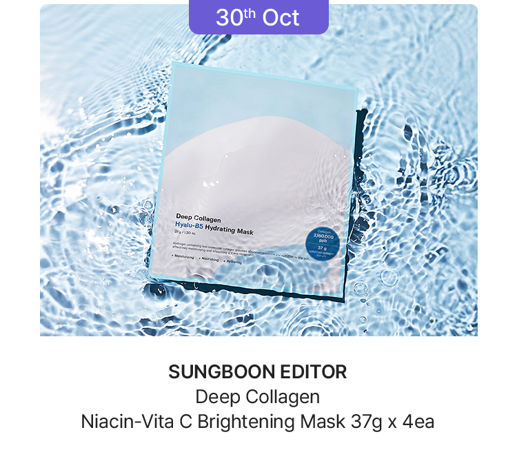 30th Oct SUNGBOON EDITOR Deep Collagen Niacin-Vita C Brightening Mask 37g x 4ea