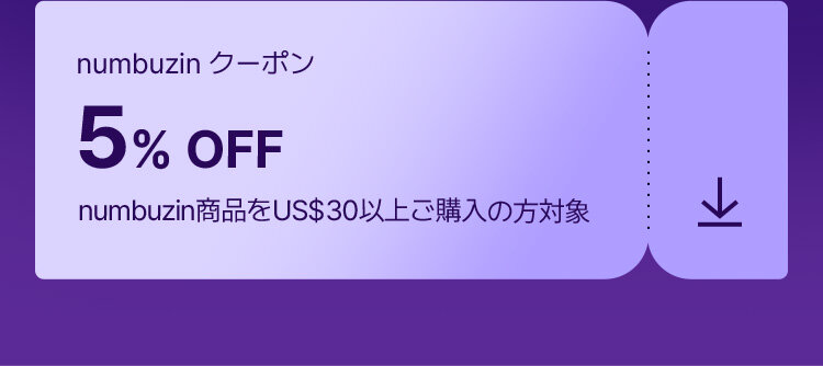 numbuzin クーポン 5% OFF numbuzin商品をUS$30以上ご購入の方対象 