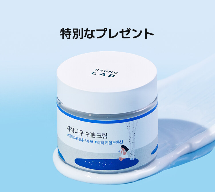 特別なプレゼント