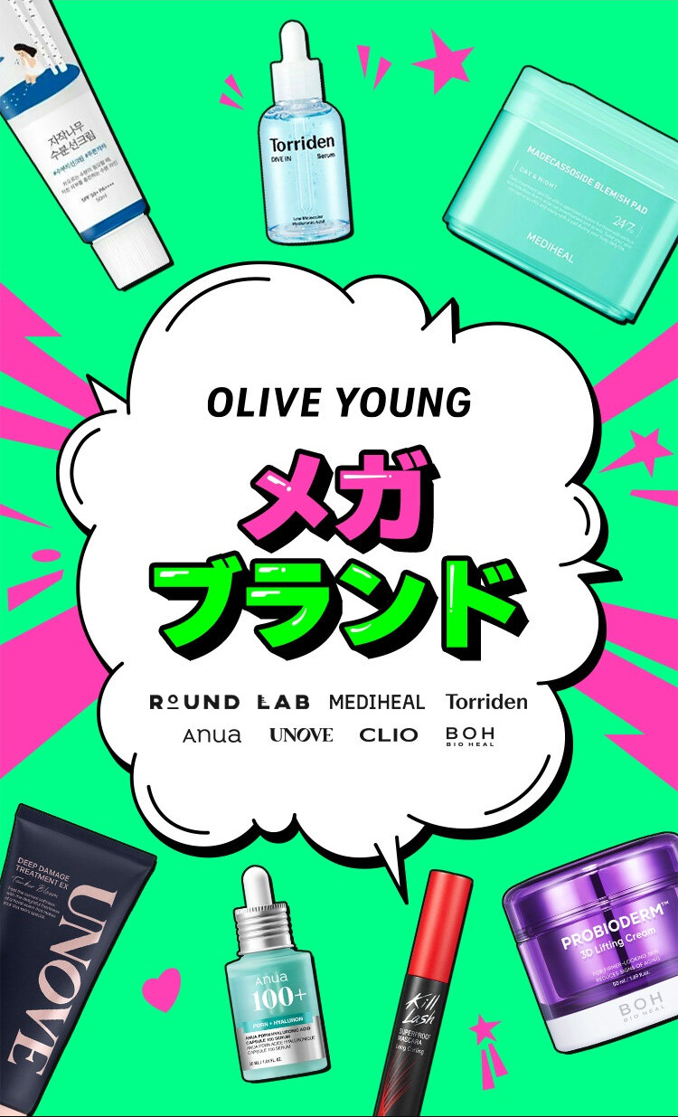 OLIVE YOUNG ヒーロー ブランド ROUND LAB MEDIHEAL Torriden Anua UNOVE CLIO BOH BIO HEAL
