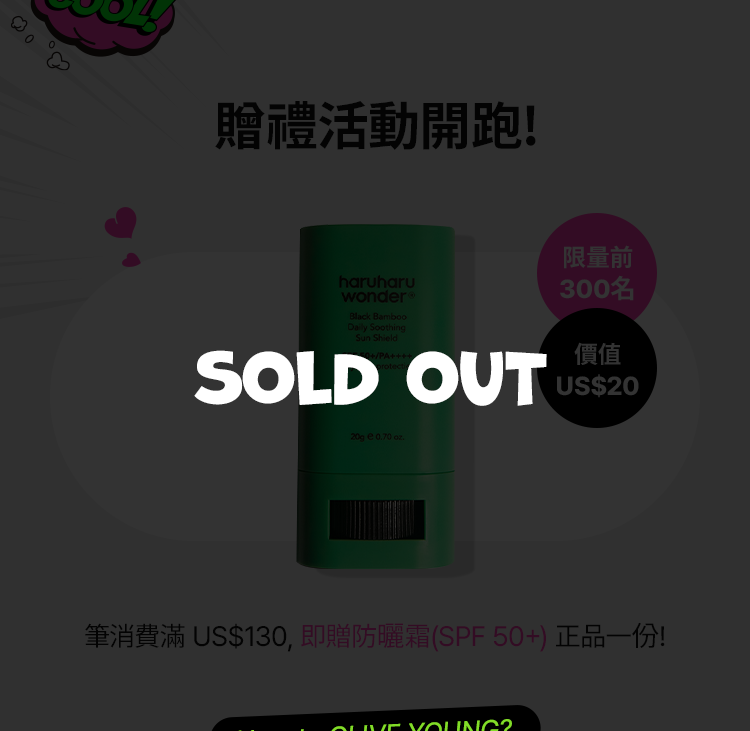贈禮活動開跑!