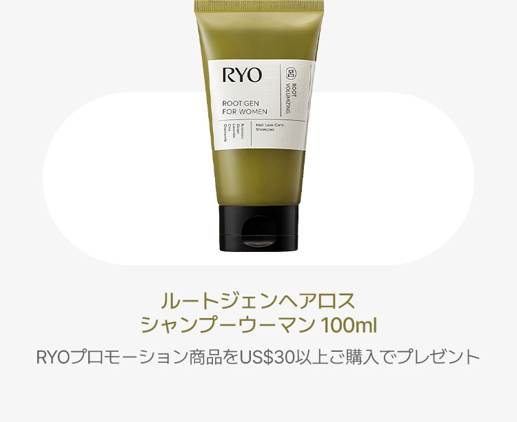ルートジェンヘ アロス シャンプーウーマン 100ml RYOプロモーション商品をUS$30以上ご購入でプレゼント