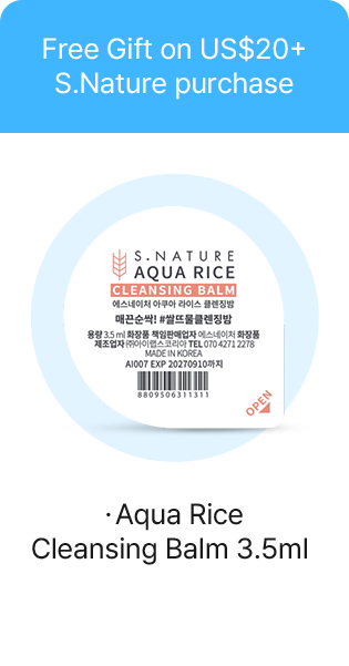 Free Gift on US$20+ S.Nature purchase ・Aqua Rice Cleansing Balm 3.5ml