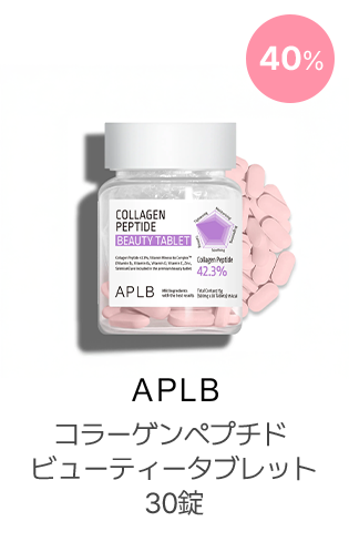 40% APLB コラーゲンペプチド ビューティータブレット 30錠