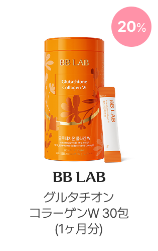 20% BB LAB グルタチオンコラーゲンW 30包(1ヶ月分)