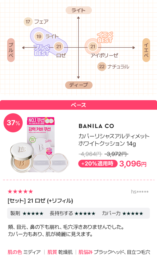 ベース