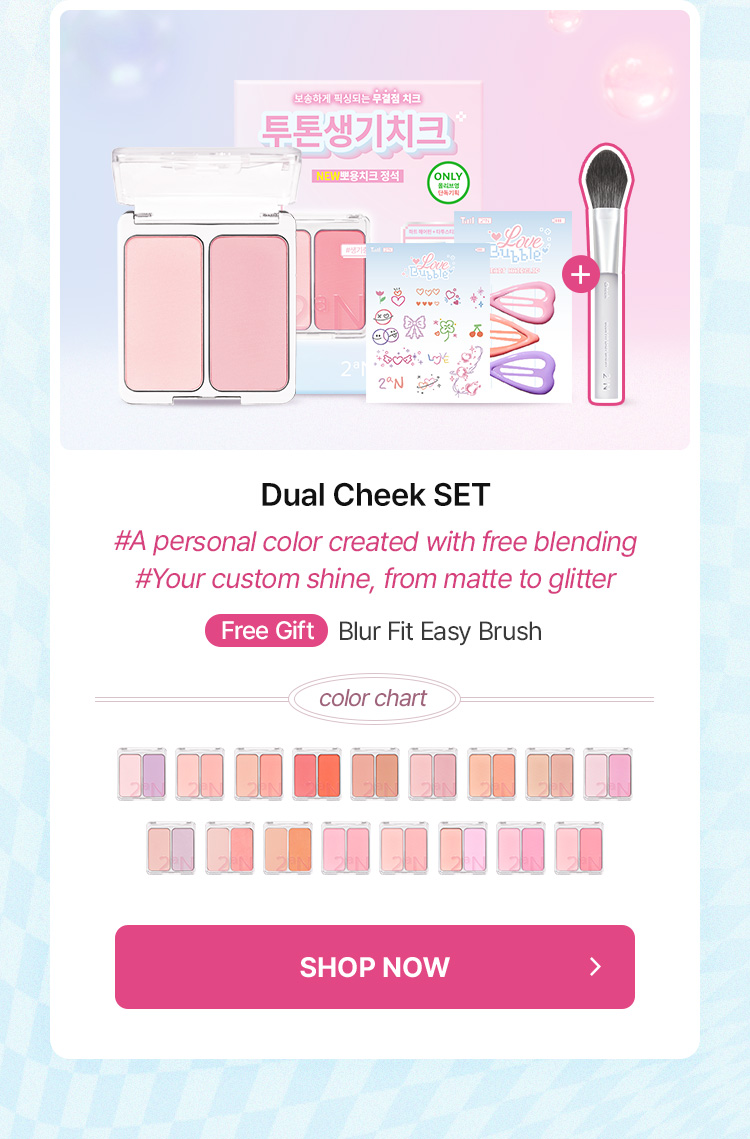 Dual Cheek SET – #A personal color created with free blending / #Your custom shine, from  matte to glitter Free Gift Blur Fit Easy Brush color chart