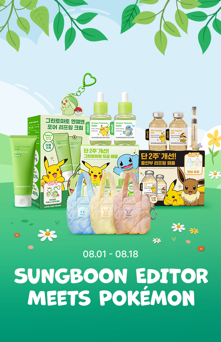 08.01 - 08.18 SUNGBOON EDITOR Meets Pokémon