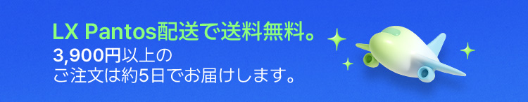 LX Pantos配送で送料無料。3,900円以上のご注文は約5日でお届けします。