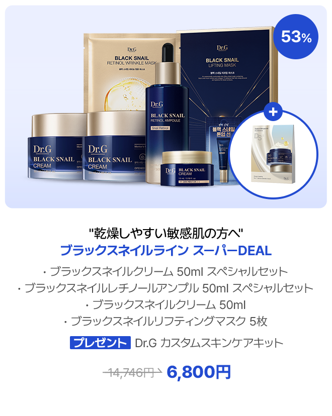 Dr.G: ブラックスネイル ライン スーパーDEAL
