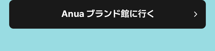 Anua ブランド館に行く
