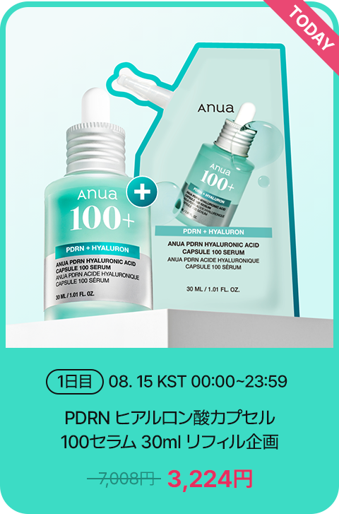 today 1日間 08.15 KST 00:00~23:59 PDRN ヒアルロン酸カプセル 100セラム 30ml リフィル企画 3,224円