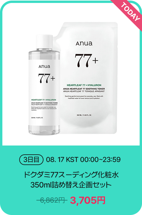 today 3日間 08.17 KST 00:00~23:59 ドクダミ77スーディング化粧水 350ml詰め替え企画セット 3,705円