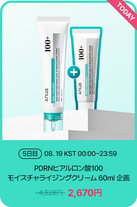 today 5日間 08.19 KST 00:00~23:59 PDRNヒアルロン酸100 モイスチャライジングクリーム 60ml 企画 2,670円