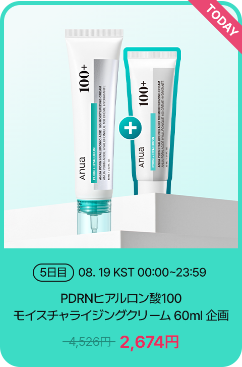 today 5日間 08.19 KST 00:00~23:59 PDRNヒアルロン酸100 モイスチャライジングクリーム 60ml 企画 2,674円