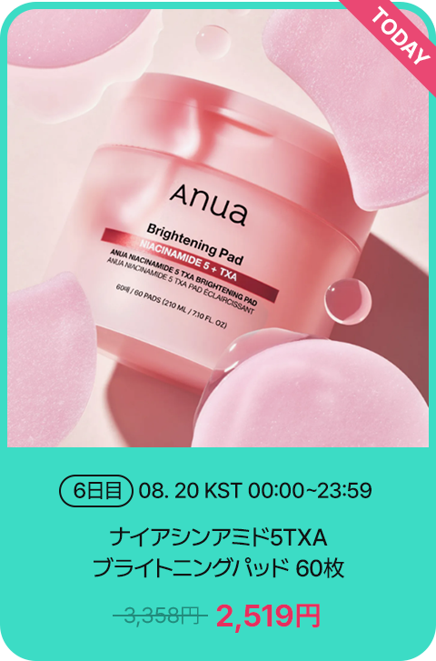 today 6日間 08.20 KST 00:00~23:59 ナイアシンアミド5TXA ブライトニングパッド 60枚 2,519円