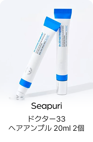 Seapuri ドクター33 ヘアアンプル 20ml 2個