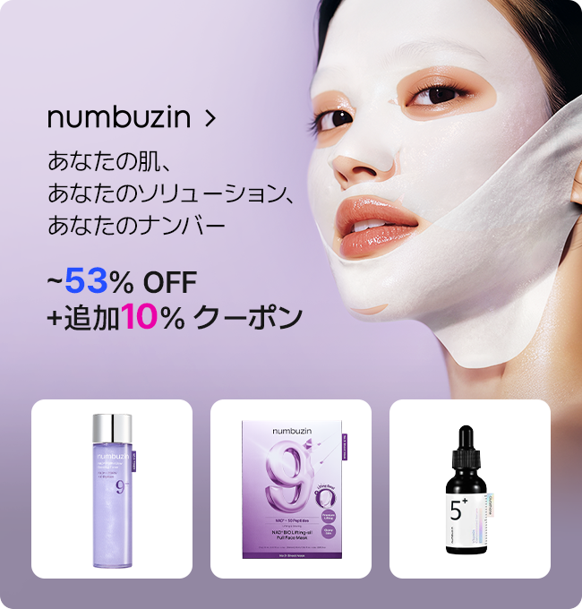 numbuzin
