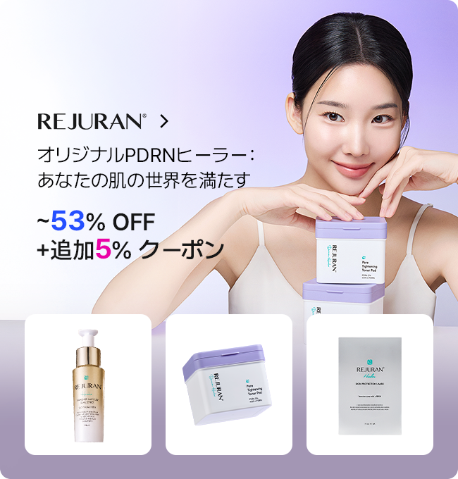 rejuran