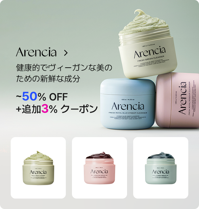 arencia