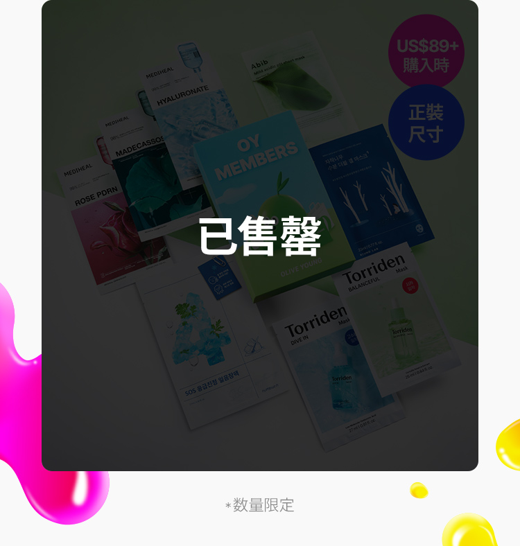 US$89+ 購入時  正裝 尺寸 *数量限定