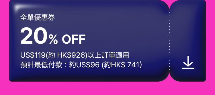 全單優惠券 20% OFF US119(約HK926)以上訂單適用 預計最低付款：約 US96(約HK741)