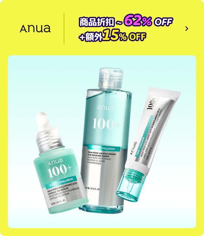 anua 商品折扣 ~ 62% OFF +額外15% OFF