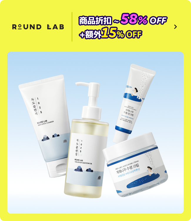 round lab 商品折扣 ~ 58% OFF +額外15% OFF
