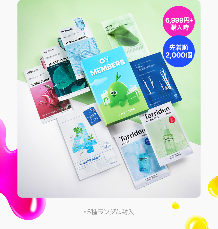 6,999円+ 購入時 先着順 2,000個 *5種ランダム封入