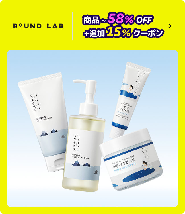 round lab 商品 ~ 58% OFF +追加 15% クーポン