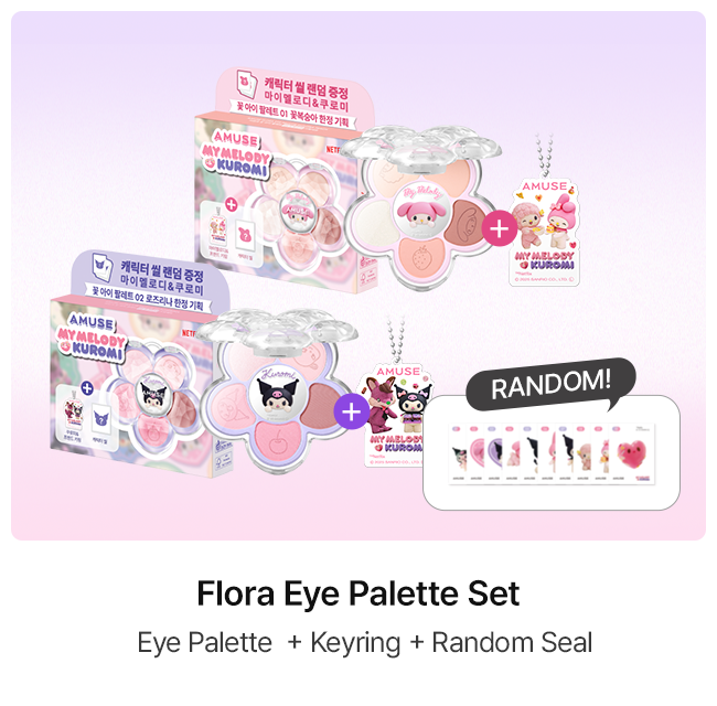 Flora Eye Palette Set Eye Palette + Keyring + Random Seal