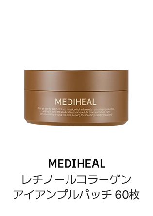 MEDIHEAL: レチノールコラーゲンアイアンプルパッチ60枚