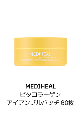 MEDIHEAL: ビタコラーゲンアイアンプルパッチ60枚