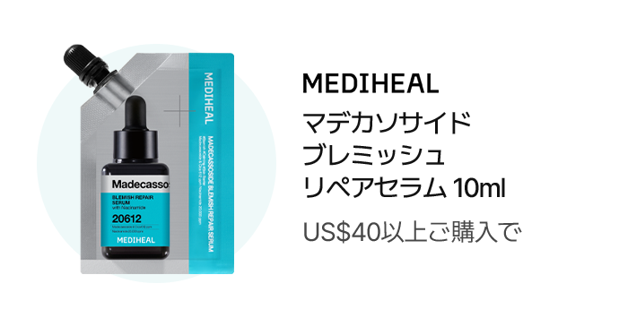 MEDIHEAL: マデカソサイドブレミッシュリペアセラム 10ml