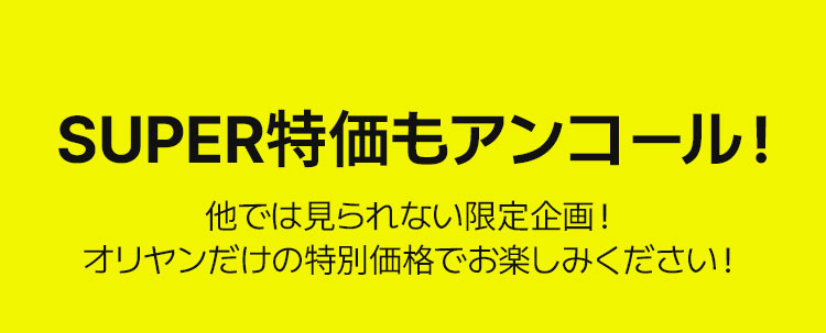 ジャックポットルーレットを回そう!