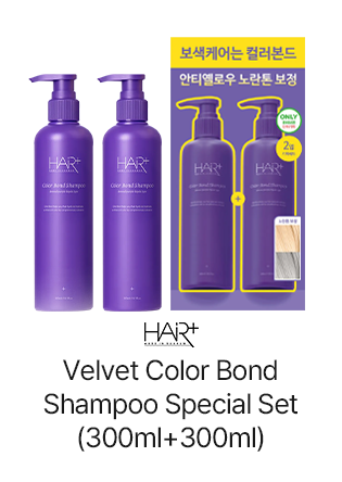 HAIRPLUS Velvet Color Bond Shampoo Special Set (300mL+300mL)