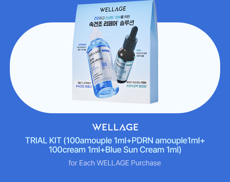 WELLAGE TRIAL KIT (100amouple 1ml + PDRN amouple 1ml + 100cream 1ml + Blue Sun Cream 1ml) — for Each WELLAGE Purchase