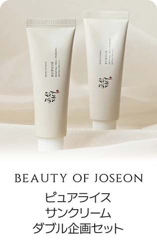 BEAUTY OF JOSEON ピュアライス サンクリーム ダブル企画セット