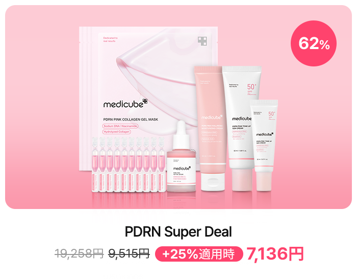 PDRN Super Deal +25％適用時 7,136円