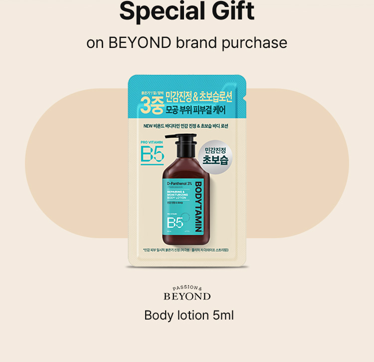 Special Gift on BEYOND brand purchase BEYOND Body lotion 5ml