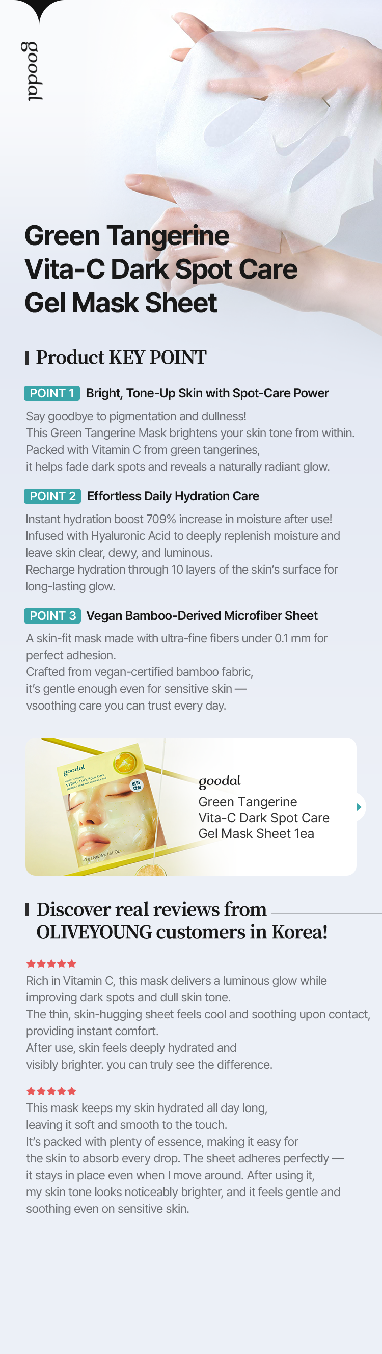 goodal Green Tangerine  Vita-C Dark Spot Care  Gel Mask Sheet goodal Green Tangerine Vita-C Dark Spot Care  Gel Mask Sheet 1ea