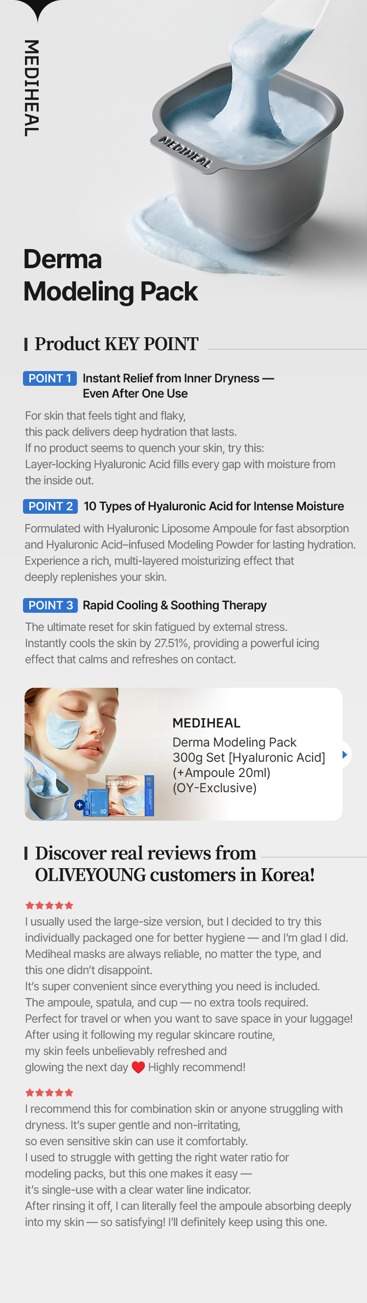 MEDIHEAL Derma Modeling Pack Derma Modeling Pack 300g Set [Hyaluronic Acid] (+Ampoule 20ml)