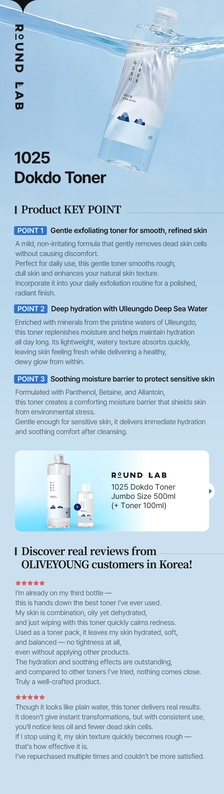 ROUND LAB 1025 Dokdo Toner ROUND LAB 1025 Dokdo Toner Jumbo Size 500ml (+ Toner 100ml)