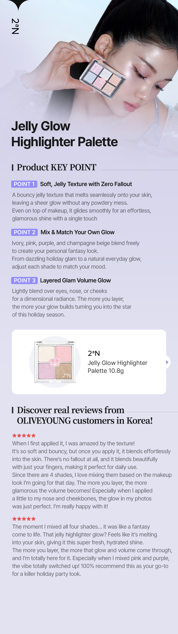 2aN Jelly Glow Highlighter Palette Jelly Glow Highlighter Palette 10.8g